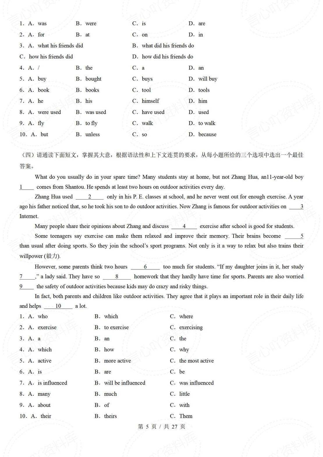 初中英语 | 中考复习语法专项提升练习解析插图初中英语4