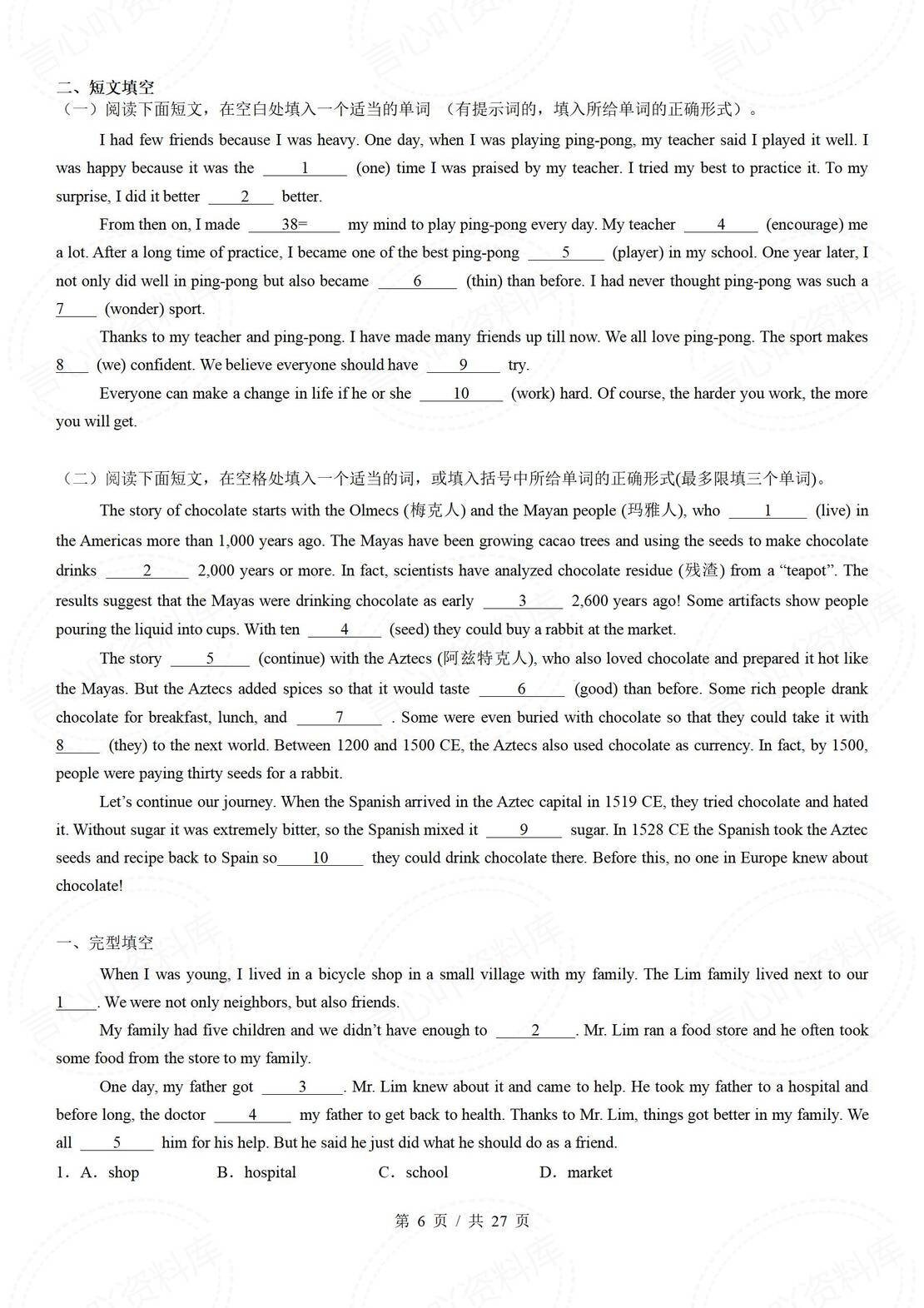 初中英语 | 中考复习语法专项提升练习解析插图初中英语5