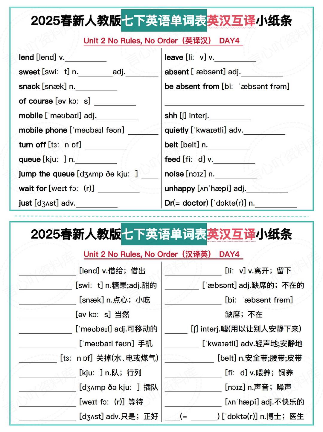 初中英语 | 人教版七下新单词表互译小纸条插图初中英语3