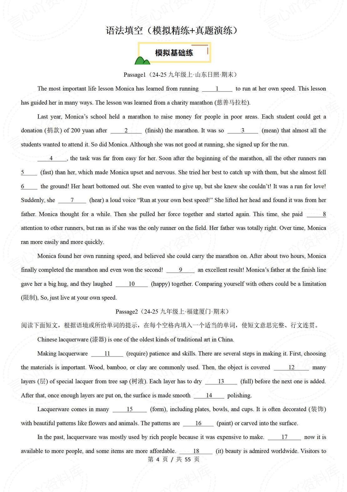 初中英语 | 中考复习语法填空专项练习技巧插图初中英语1