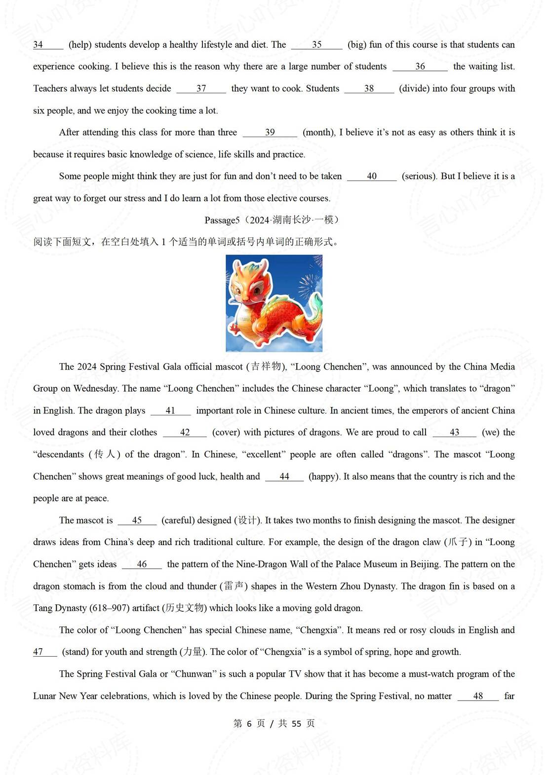 初中英语 | 中考复习语法填空专项练习技巧插图初中英语3