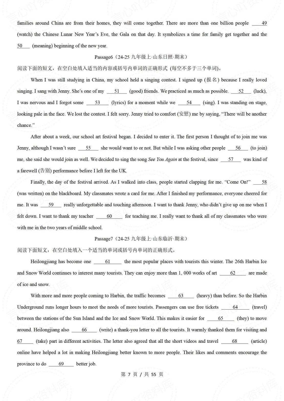 初中英语 | 中考复习语法填空专项练习技巧插图初中英语4