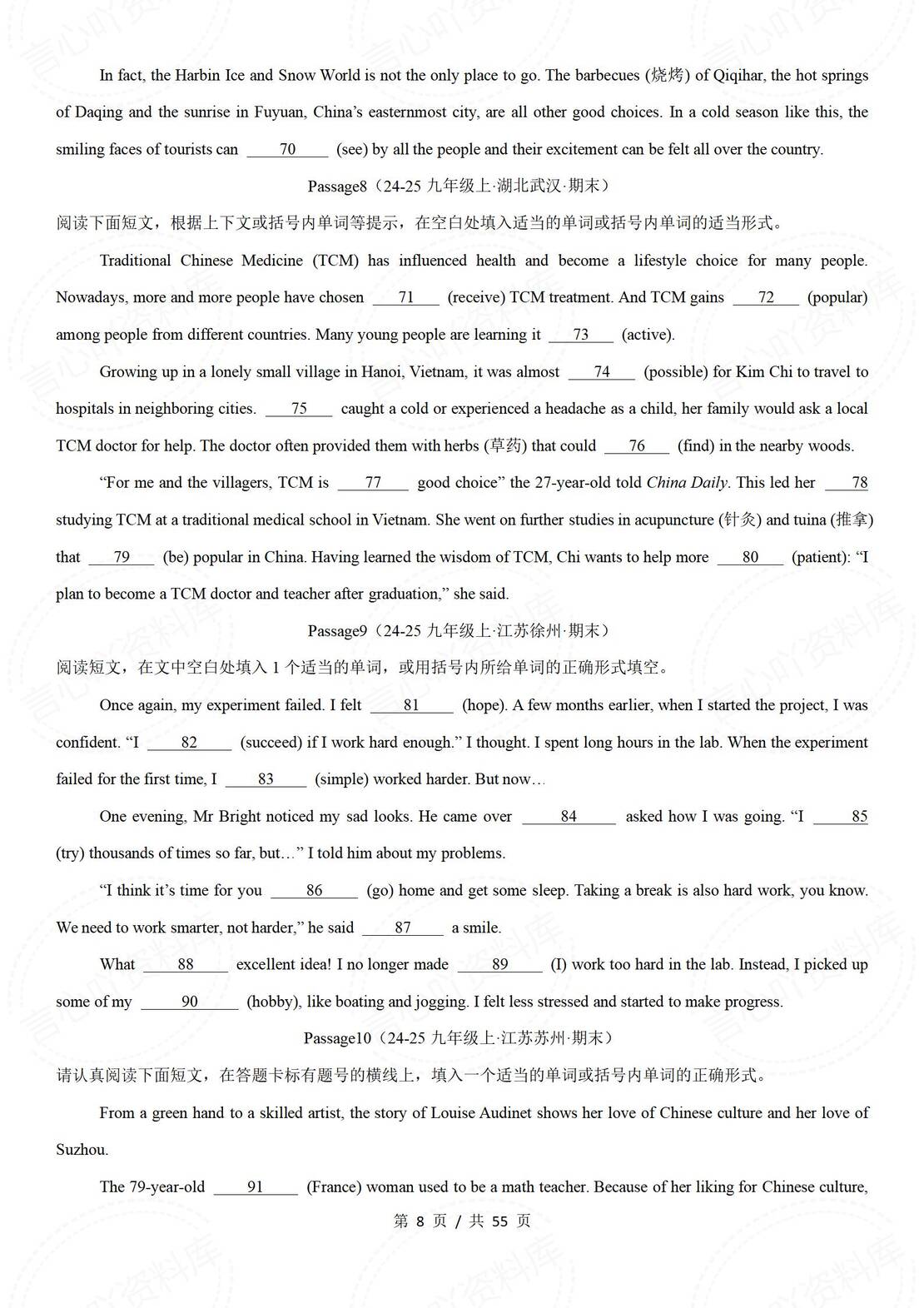 初中英语 | 中考复习语法填空专项练习技巧插图初中英语5