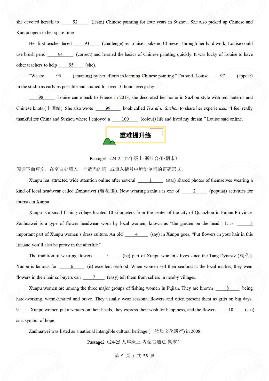 初中英语 | 中考复习语法填空专项练习技巧插图初中英语6