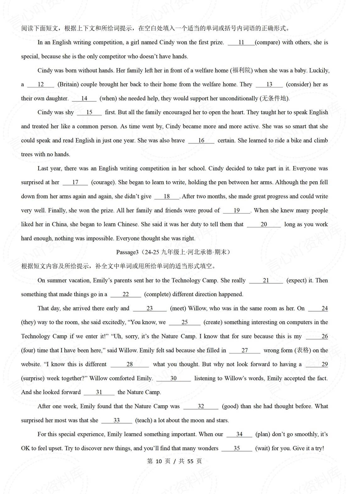 初中英语 | 中考复习语法填空专项练习技巧插图初中英语7