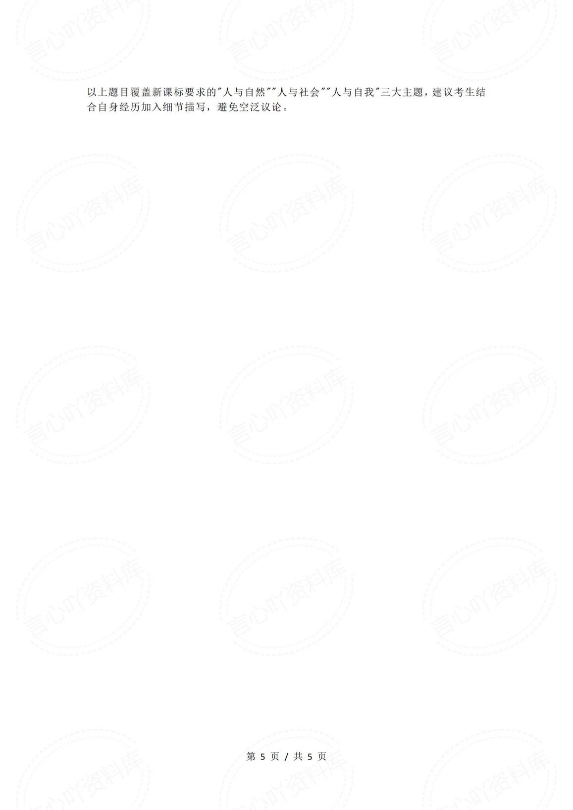 初中英语-DeepSeek预测2025中考英语作文题插图初中英语4