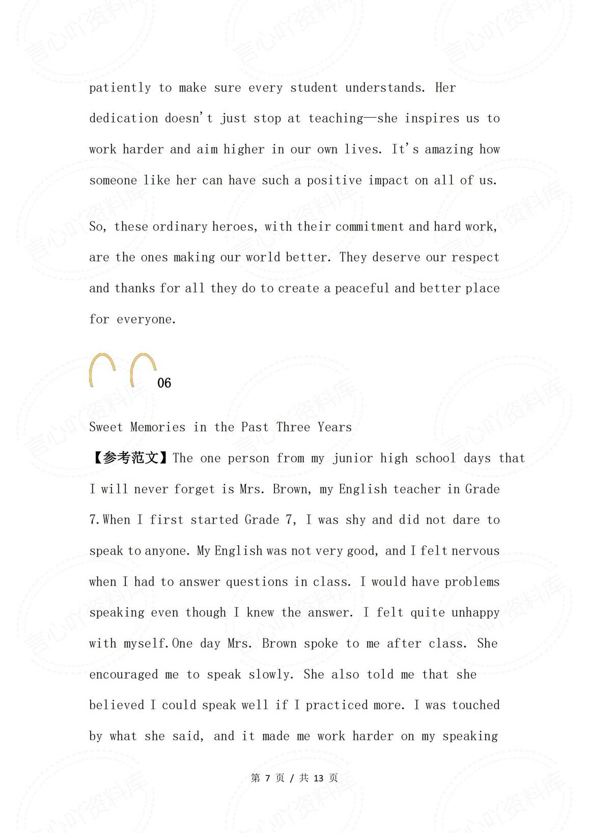 初中英语-2025年中考作文热点话题精选插图初中英语6