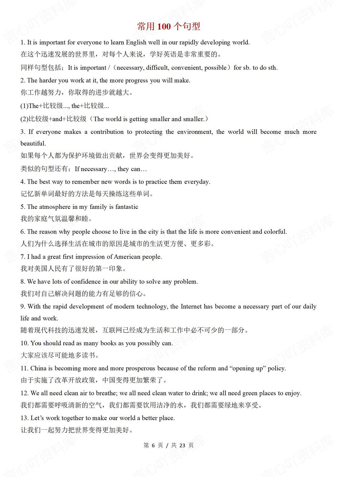 初中英语 | 中考写作模版技巧万能句型谚语插图初中英语3