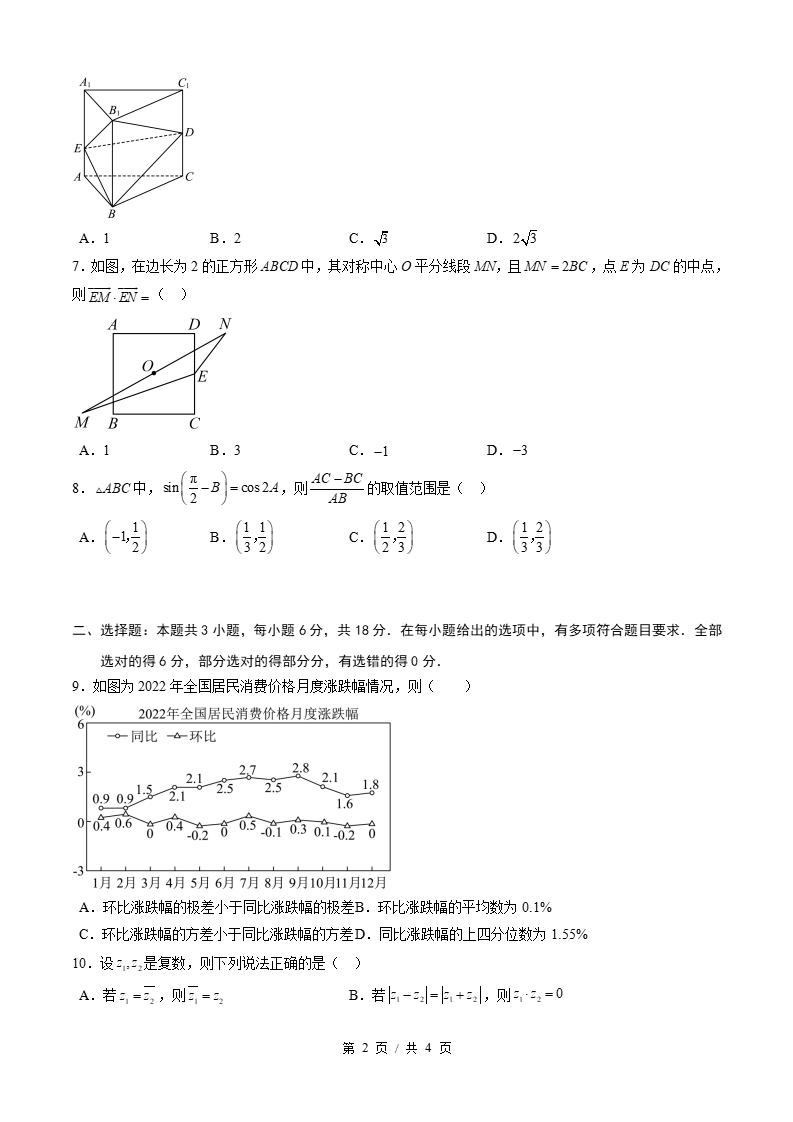 高中数学-高一下学期月考试卷第3次答案解析通用版插图同步试卷专项1