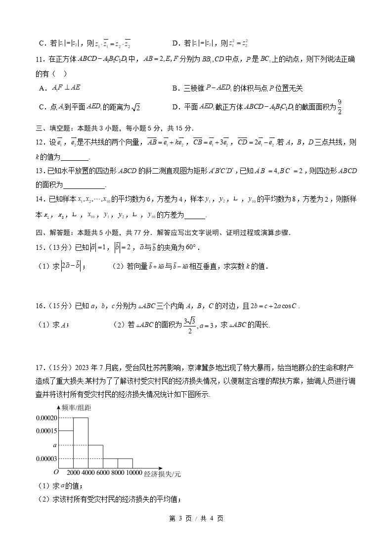 高中数学-高一下学期月考试卷第3次答案解析通用版插图同步试卷专项2