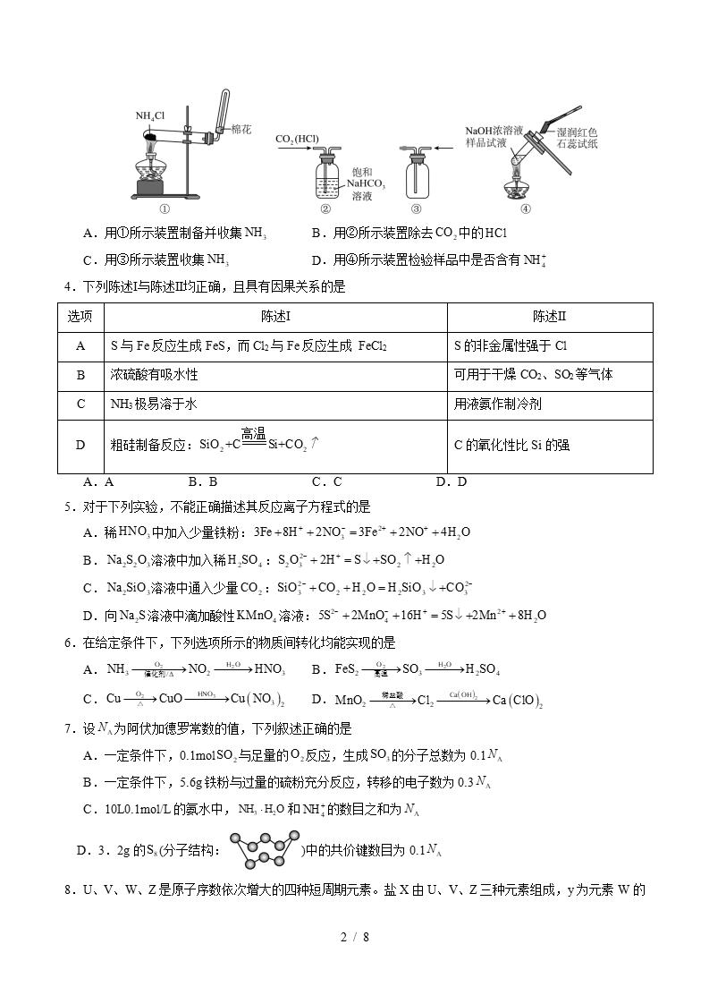 高中化学-高一下学期月考试卷第1次答案解析人教版插图同步试卷专项1