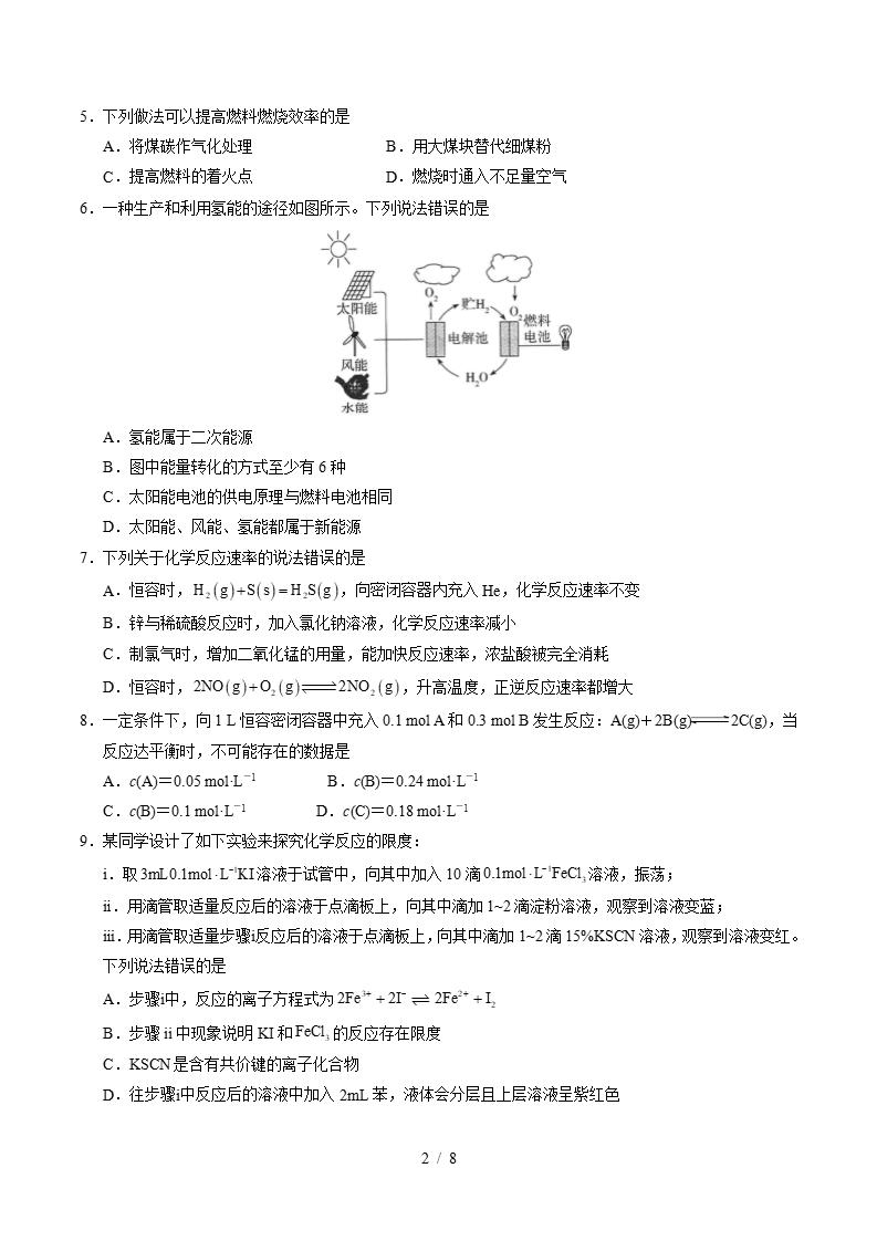 高中化学-高一下学期月考试卷第1次答案解析苏教版插图同步试卷专项1
