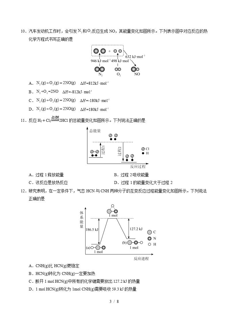 高中化学-高一下学期月考试卷第1次答案解析苏教版插图同步试卷专项2
