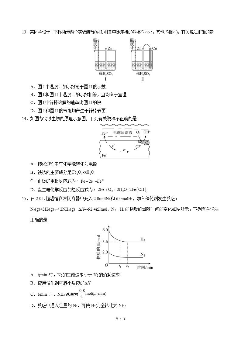 高中化学-高一下学期月考试卷第1次答案解析苏教版插图同步试卷专项3