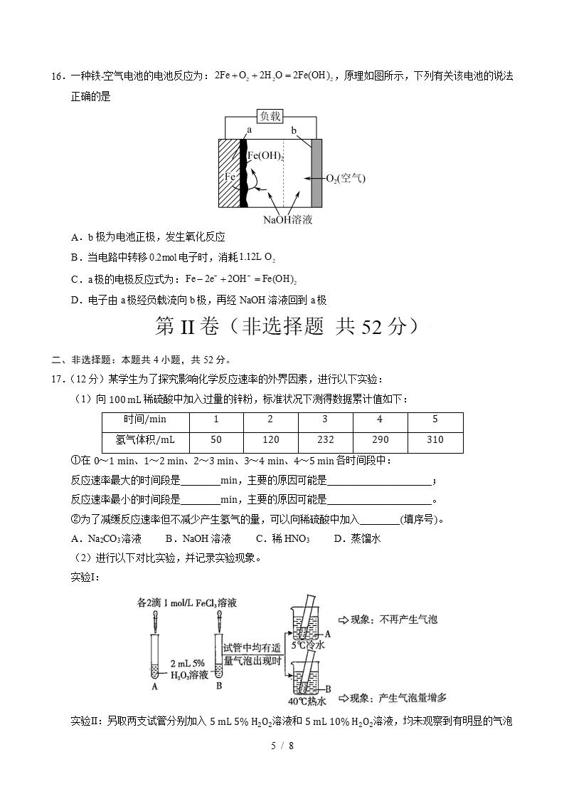 高中化学-高一下学期月考试卷第1次答案解析苏教版插图同步试卷专项4