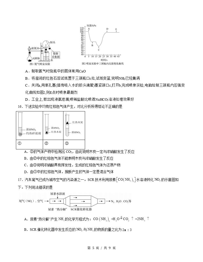 高中化学-高一下学期月考试卷第3次答案解析苏教版插图同步试卷专项4