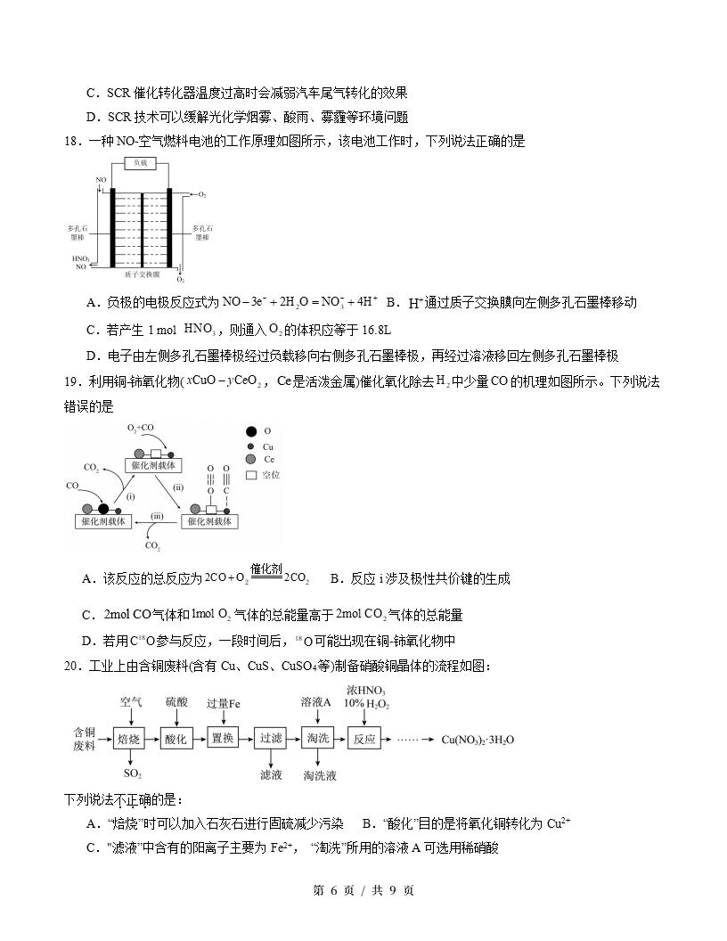 高中化学-高一下学期月考试卷第3次答案解析苏教版插图同步试卷专项5