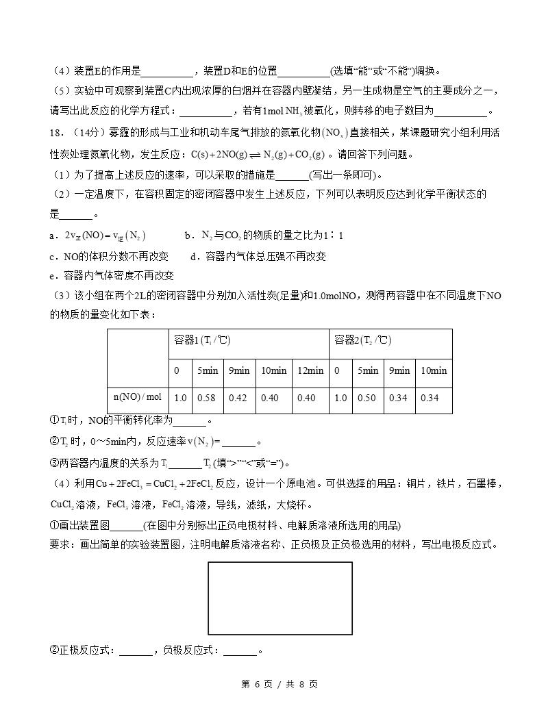 高中化学-高一下学期月考试卷第3次答案解析人教版插图同步试卷专项5