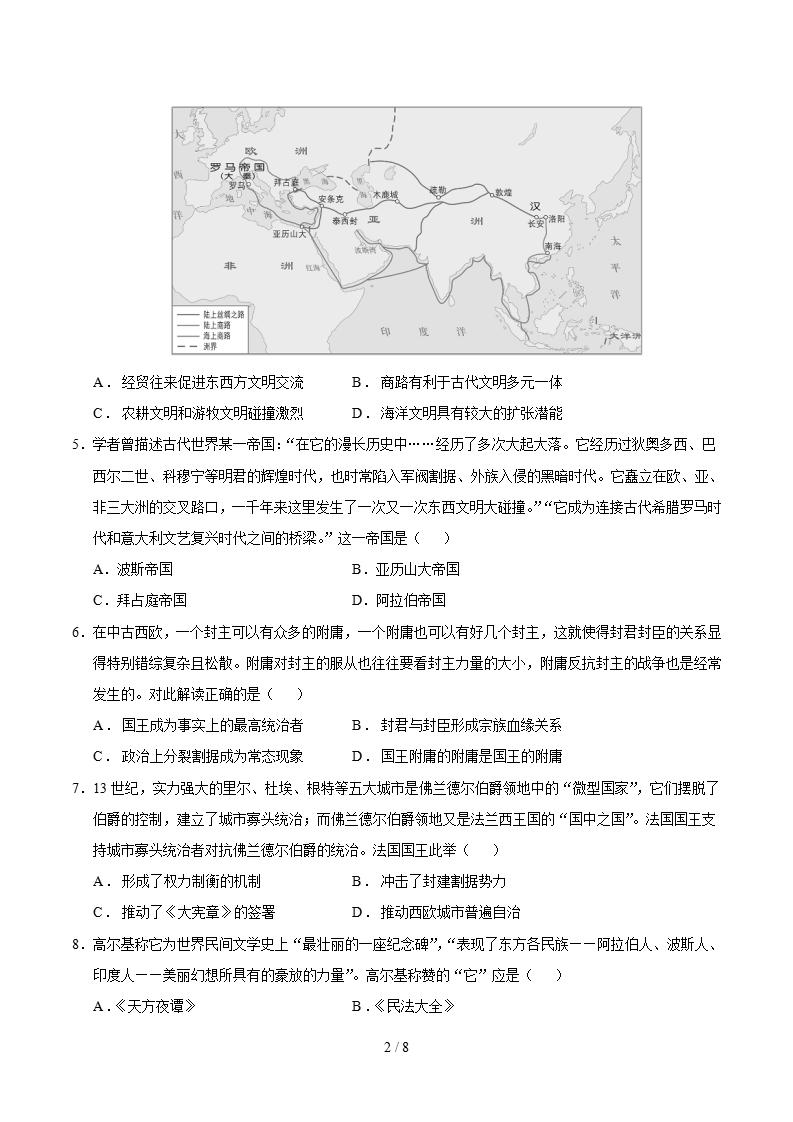 高中历史-高一下学期月考试卷第1次答案解析统编版插图同步试卷专项1