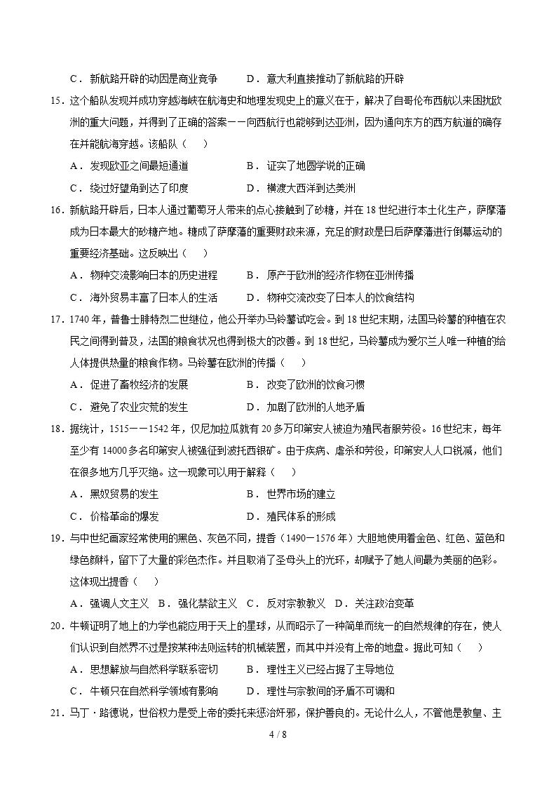 高中历史-高一下学期月考试卷第1次答案解析统编版插图同步试卷专项3