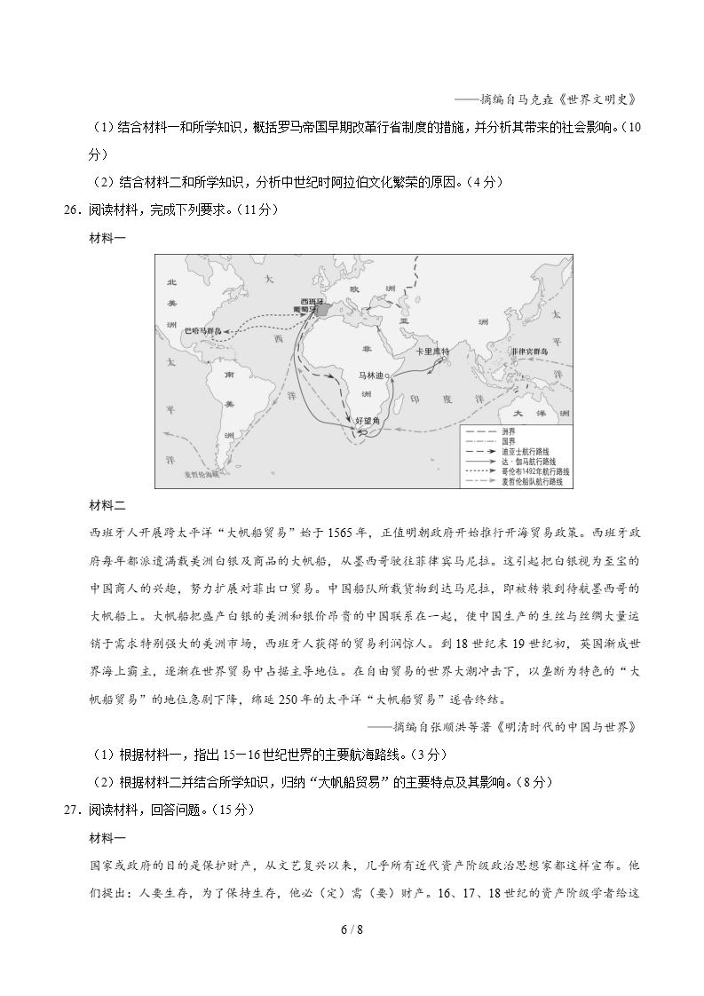 高中历史-高一下学期月考试卷第1次答案解析统编版插图同步试卷专项5