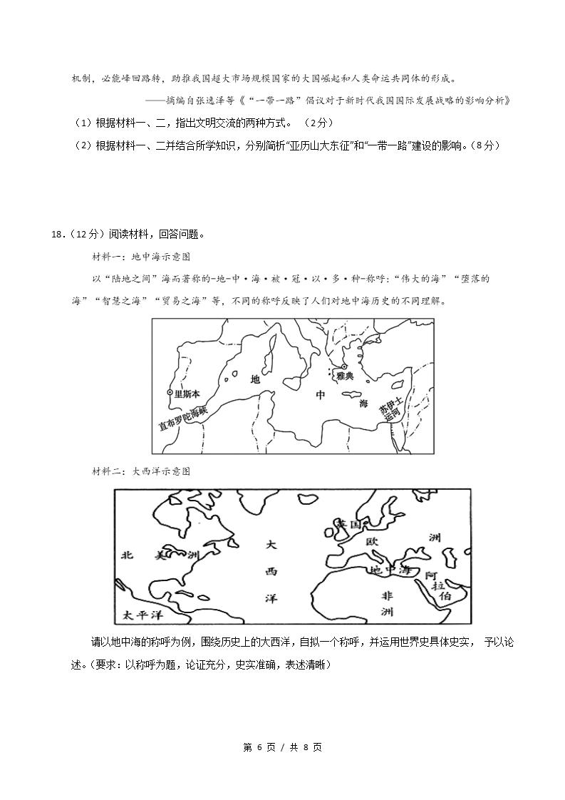 高中历史-高一下学期月考试卷第3次答案解析统编版插图同步试卷专项5