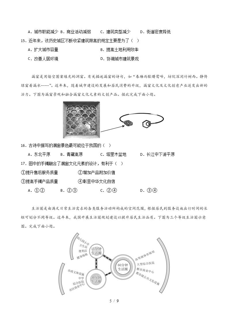 高中地理-高一下学期月考试卷第1次答案解析人教版插图同步试卷专项4