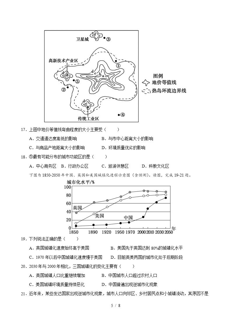 高中地理-高一下学期月考试卷第1次答案解析中图版插图同步试卷专项4