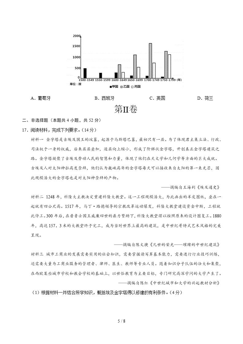 高中历史-高一下学期月考试卷第1次答案解析通用版插图同步试卷专项4