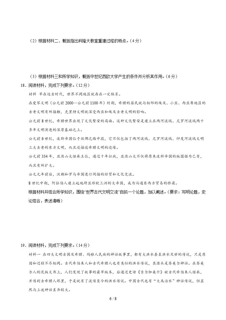高中历史-高一下学期月考试卷第1次答案解析通用版插图同步试卷专项5