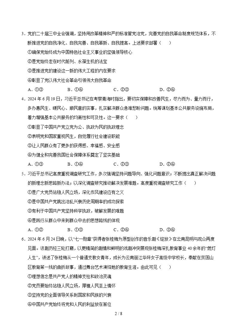 高中政治-高一下学期月考试卷第1次答案解析通用版插图同步试卷专项1