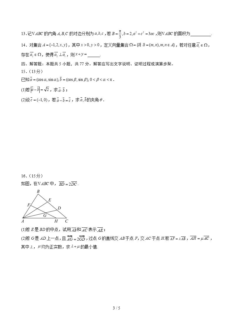高中数学-高一下学期月考试卷第1次答案解析人教A版插图同步试卷专项2