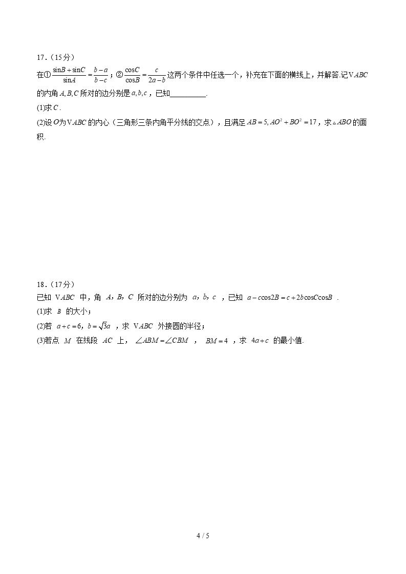 高中数学-高一下学期月考试卷第1次答案解析人教A版插图同步试卷专项3