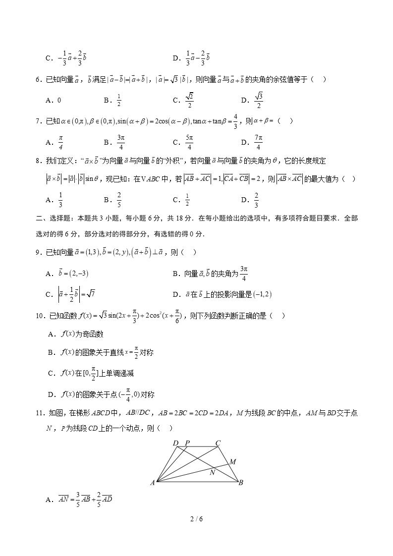 高中数学-高一下学期月考试卷第1次答案解析苏教版插图同步试卷专项1