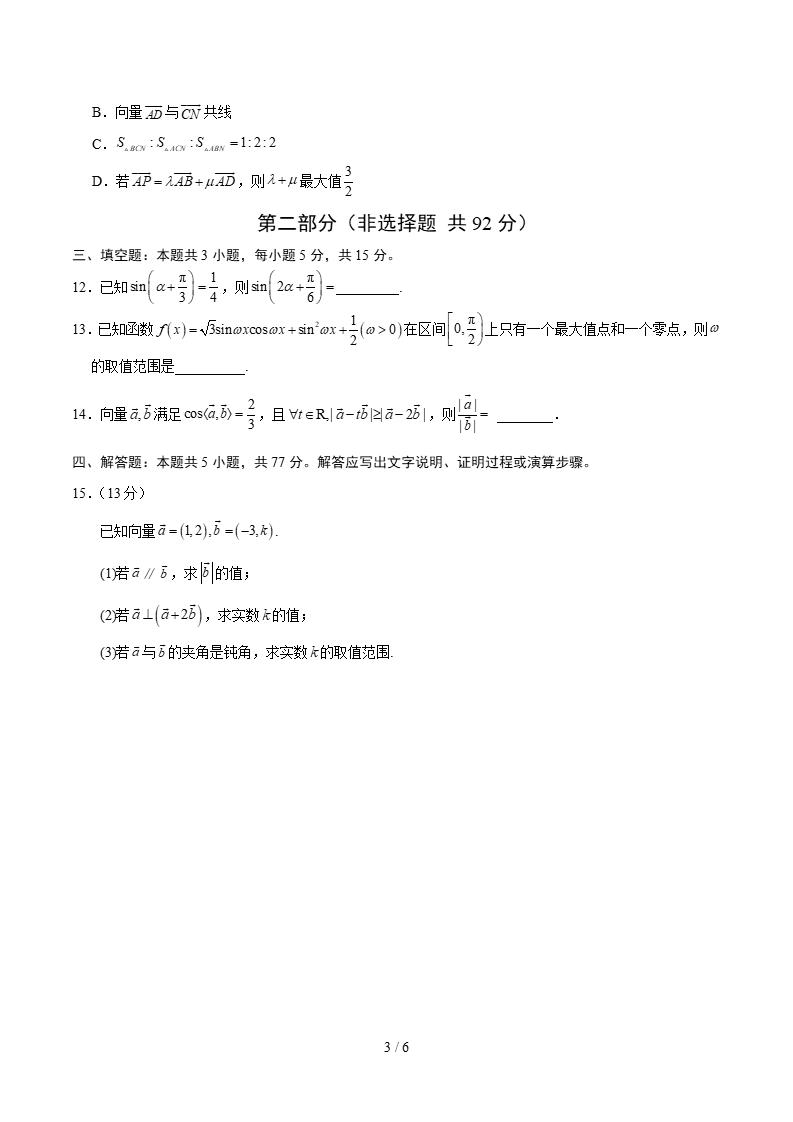 高中数学-高一下学期月考试卷第1次答案解析苏教版插图同步试卷专项2
