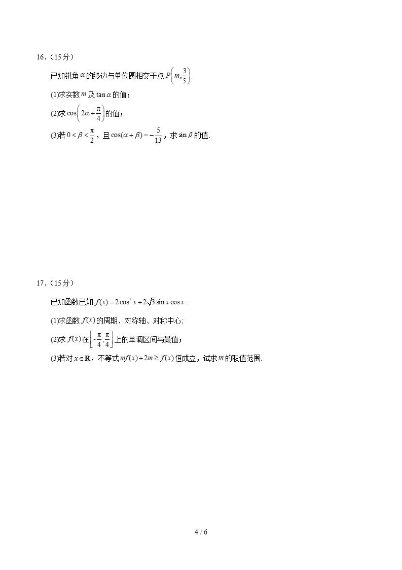高中数学-高一下学期月考试卷第1次答案解析苏教版插图同步试卷专项3