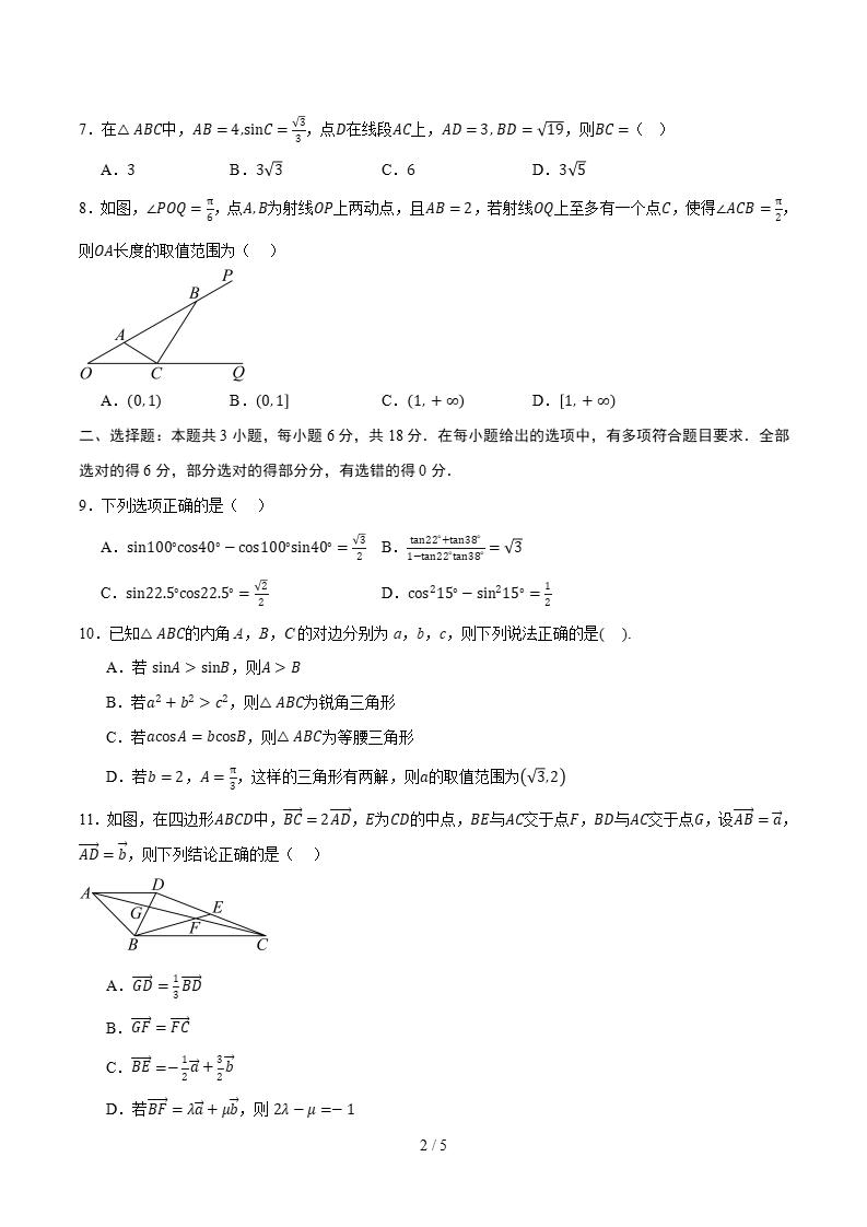 高中数学-高一下学期月考试卷第1次答案解析湘教版插图同步试卷专项1