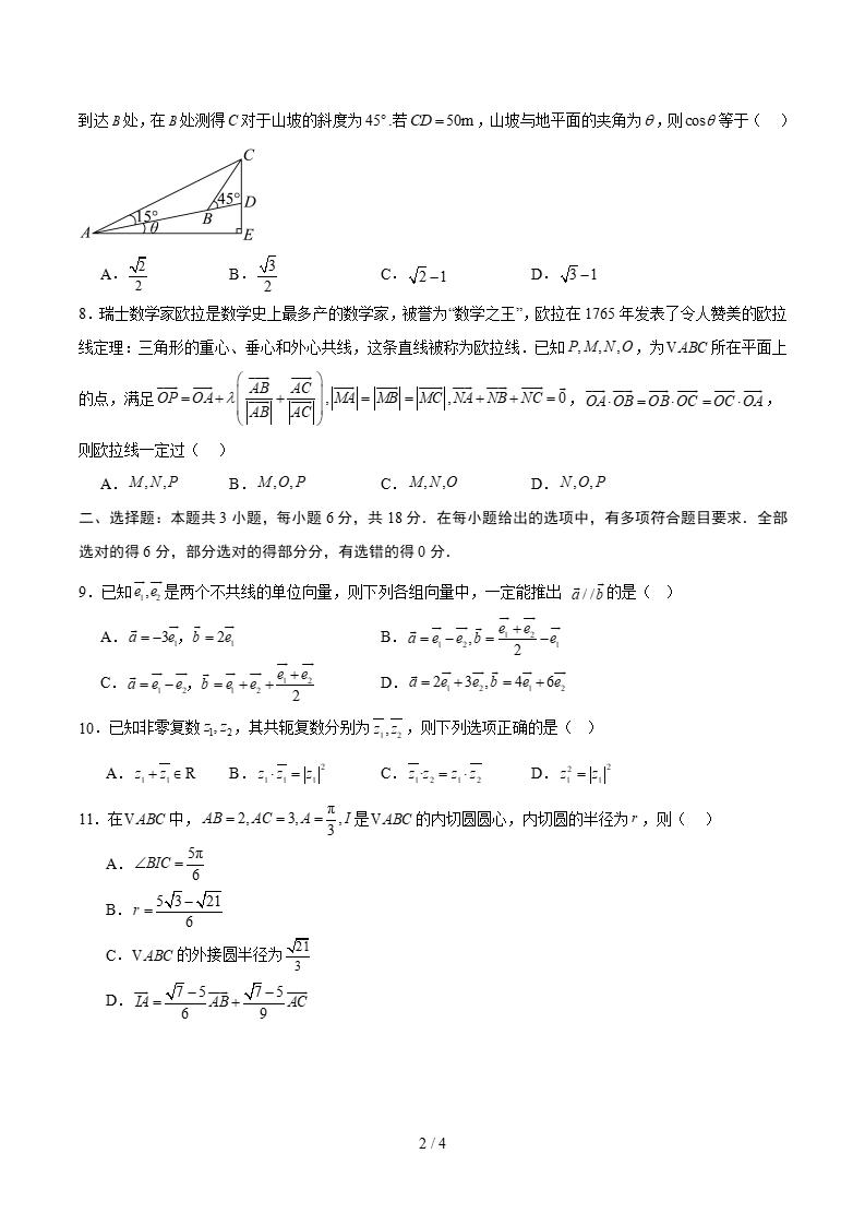 高中数学-高一下学期月考试卷第1次答案解析通用版插图同步试卷专项1