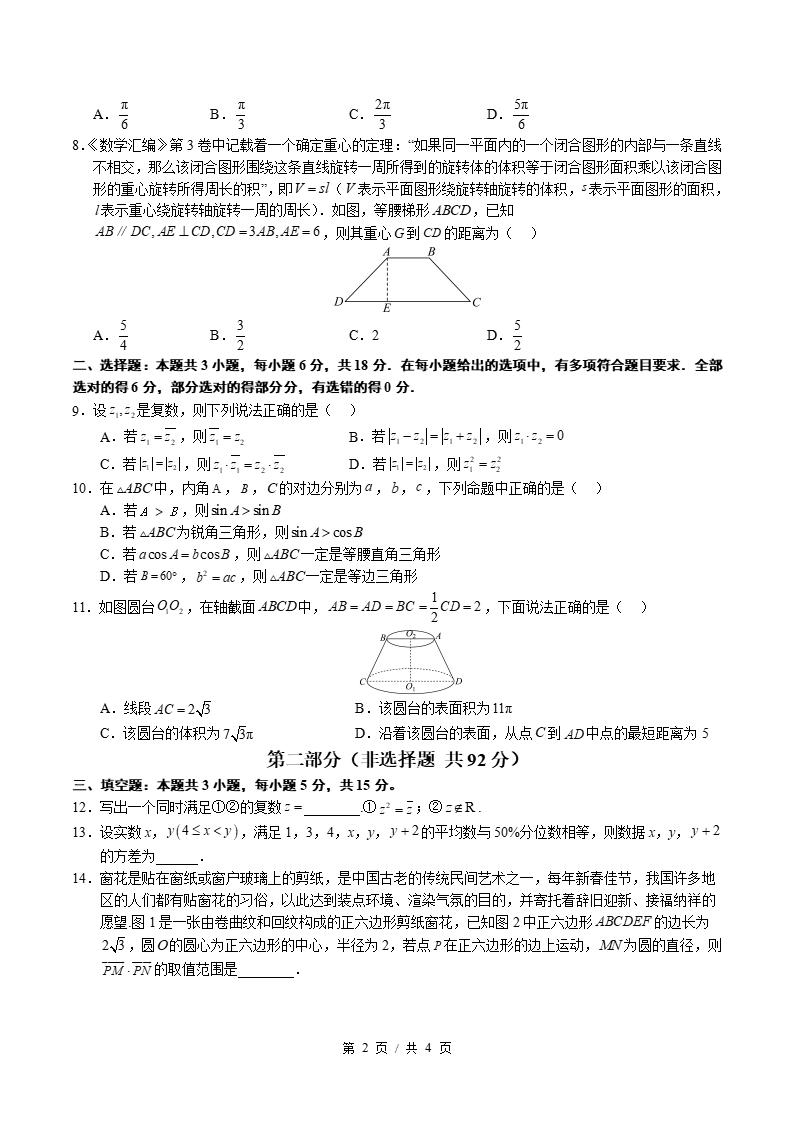 高中数学-高一下学期月考试卷第3次答案解析人教A版插图同步试卷专项1