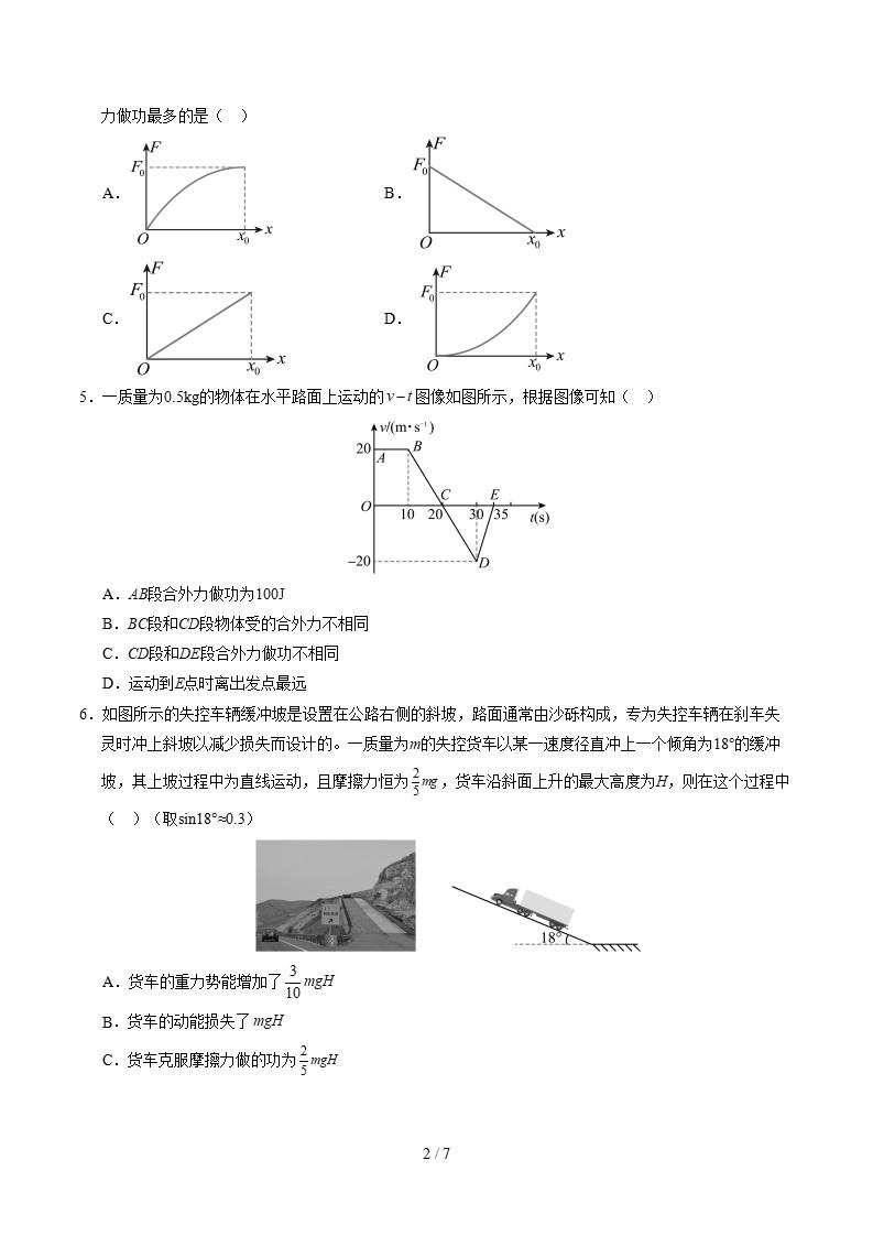 高中物理-高一下学期月考试卷第1次答案解析鲁科版插图同步试卷专项1