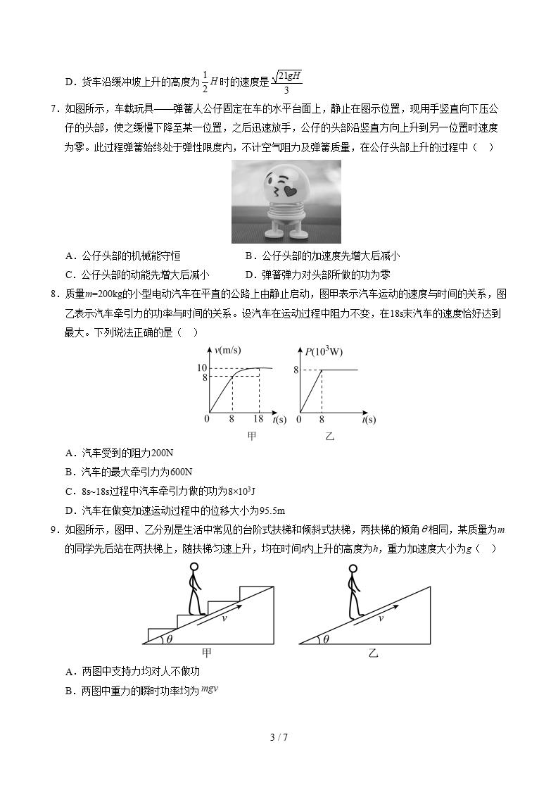 高中物理-高一下学期月考试卷第1次答案解析鲁科版插图同步试卷专项2