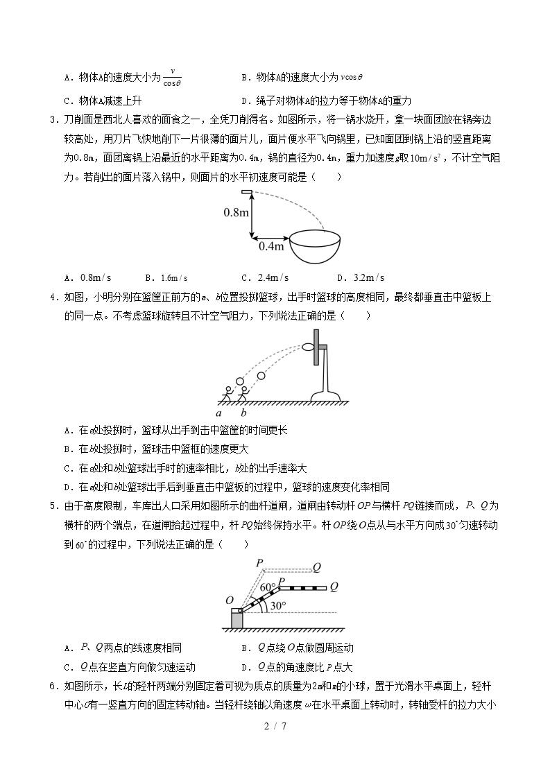 高中物理-高一下学期月考试卷第1次答案解析粤教版插图同步试卷专项1