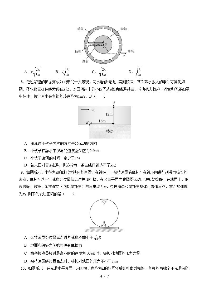 高中物理-高一下学期月考试卷第1次答案解析通用版插图同步试卷专项3