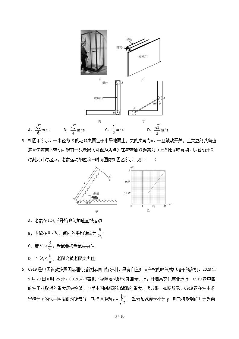高中物理-高一下学期月考试卷第1次答案解析人教版插图同步试卷专项2