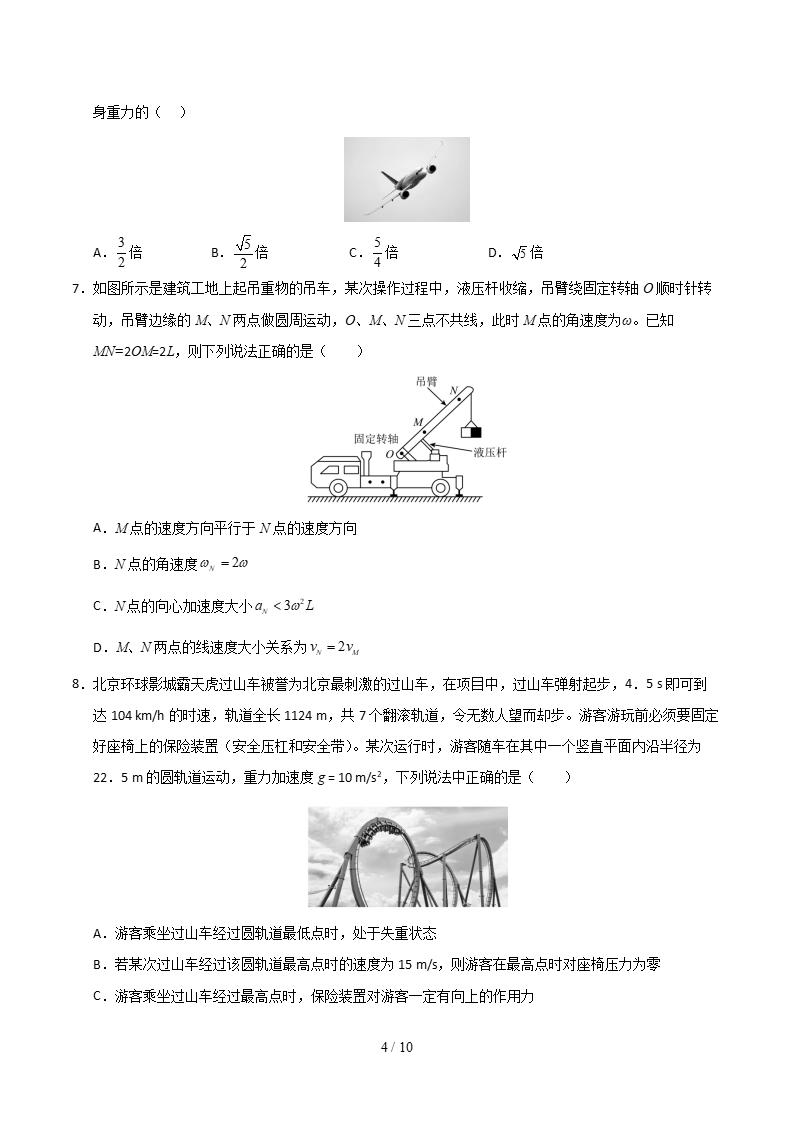 高中物理-高一下学期月考试卷第1次答案解析人教版插图同步试卷专项3