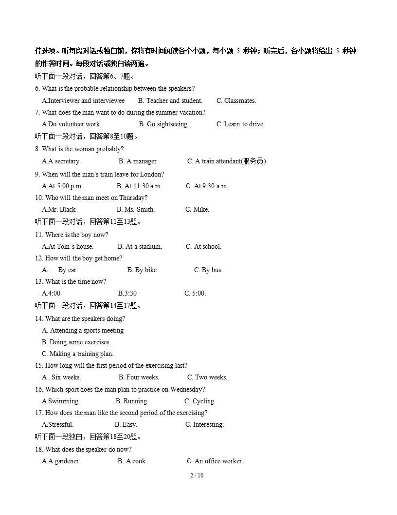 高中英语-高一下学期月考试卷第1次答案解析人教版含听力插图同步试卷专项1