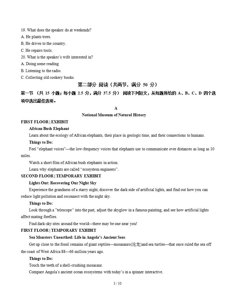 高中英语-高一下学期月考试卷第1次答案解析人教版含听力插图同步试卷专项2