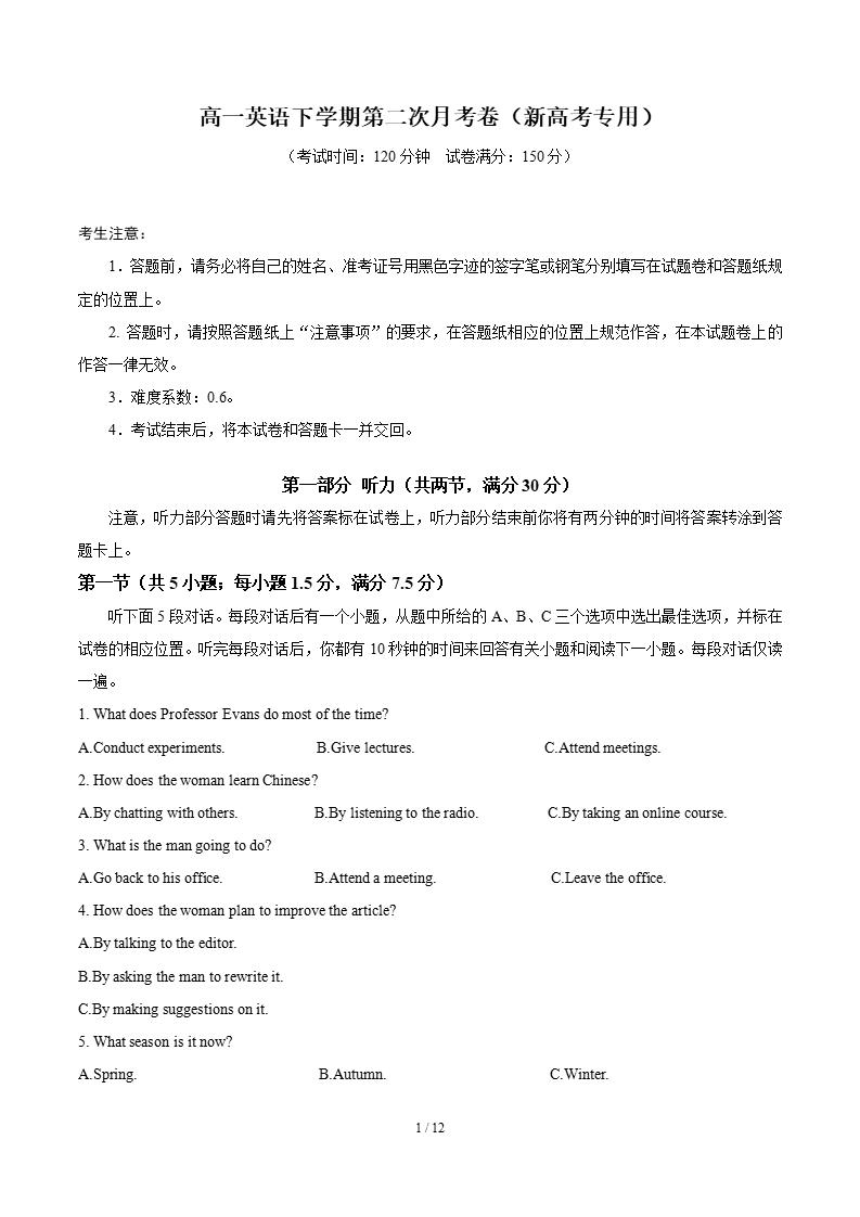 高中英语-高一下学期月考试卷第1次答案解析通用版含听力-言心吖资料库