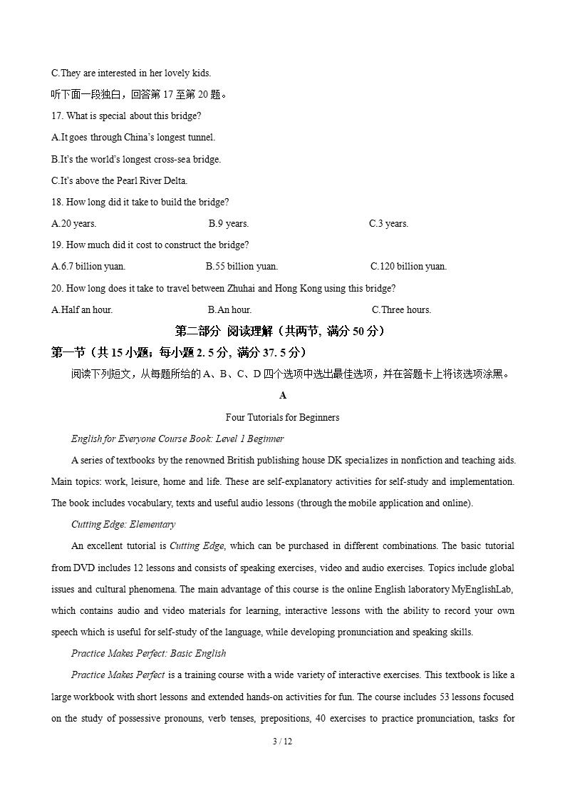 高中英语-高一下学期月考试卷第1次答案解析通用版含听力插图同步试卷专项1