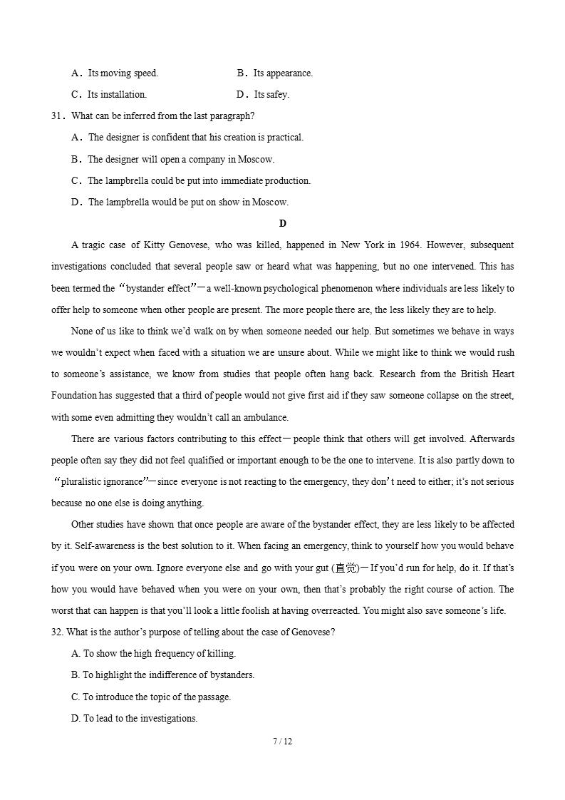 高中英语-高一下学期月考试卷第1次答案解析通用版含听力插图同步试卷专项5
